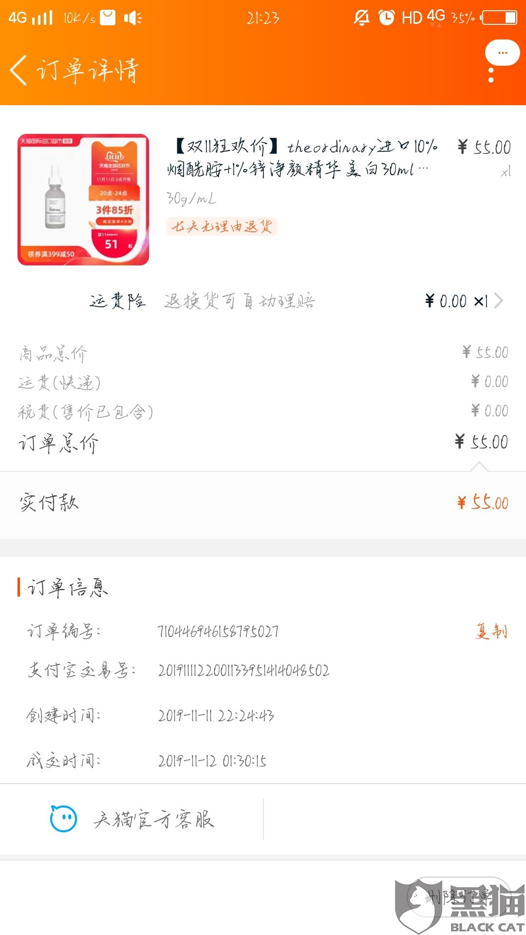 什么叫订单编号 5780-iikmuti2446779.jpg