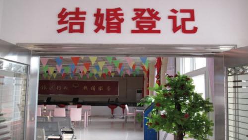 江苏部分民政部门2月2日正常上班 为市民办婚姻登记