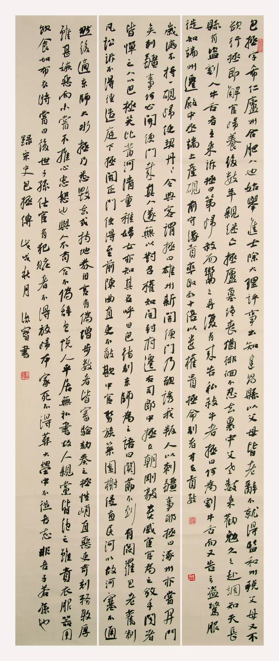 包公杯全国书法大赛入展作品欣赏
