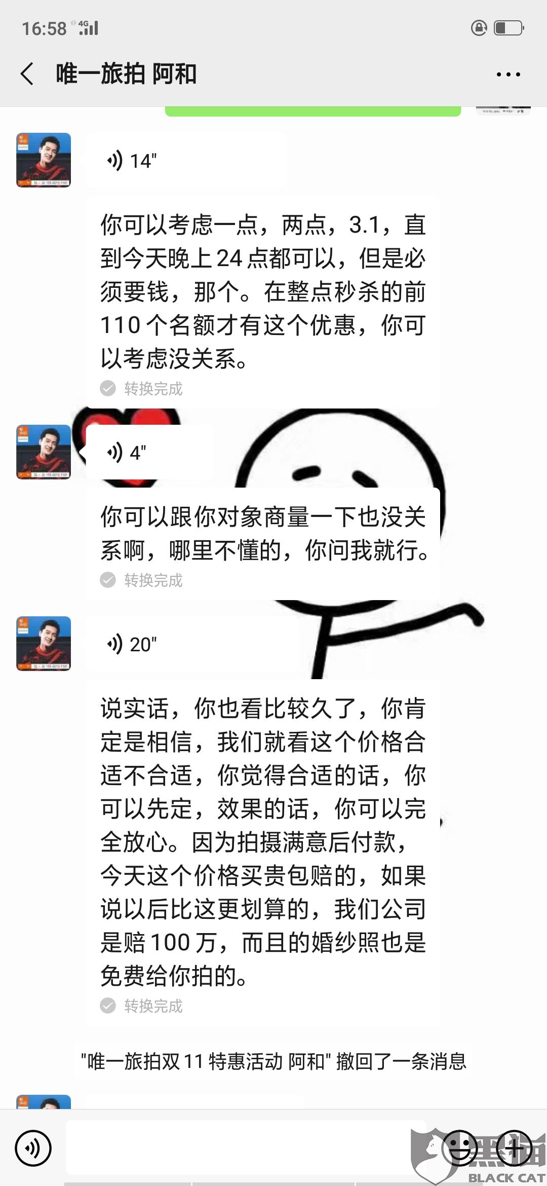 婚纱照定金退款攻略_定金退款申请表图片(2)