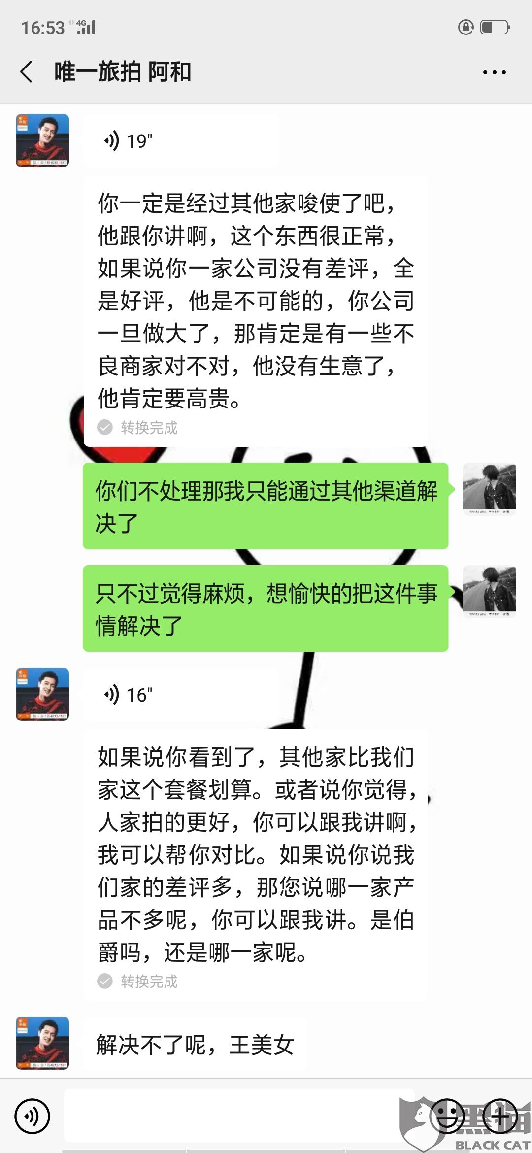 婚纱照定金退款攻略_定金退款申请表图片