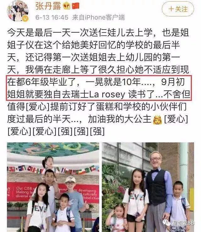 李嫣上了全球第二贵的中学，网友：李亚鹏欠的4000万还了吗？
