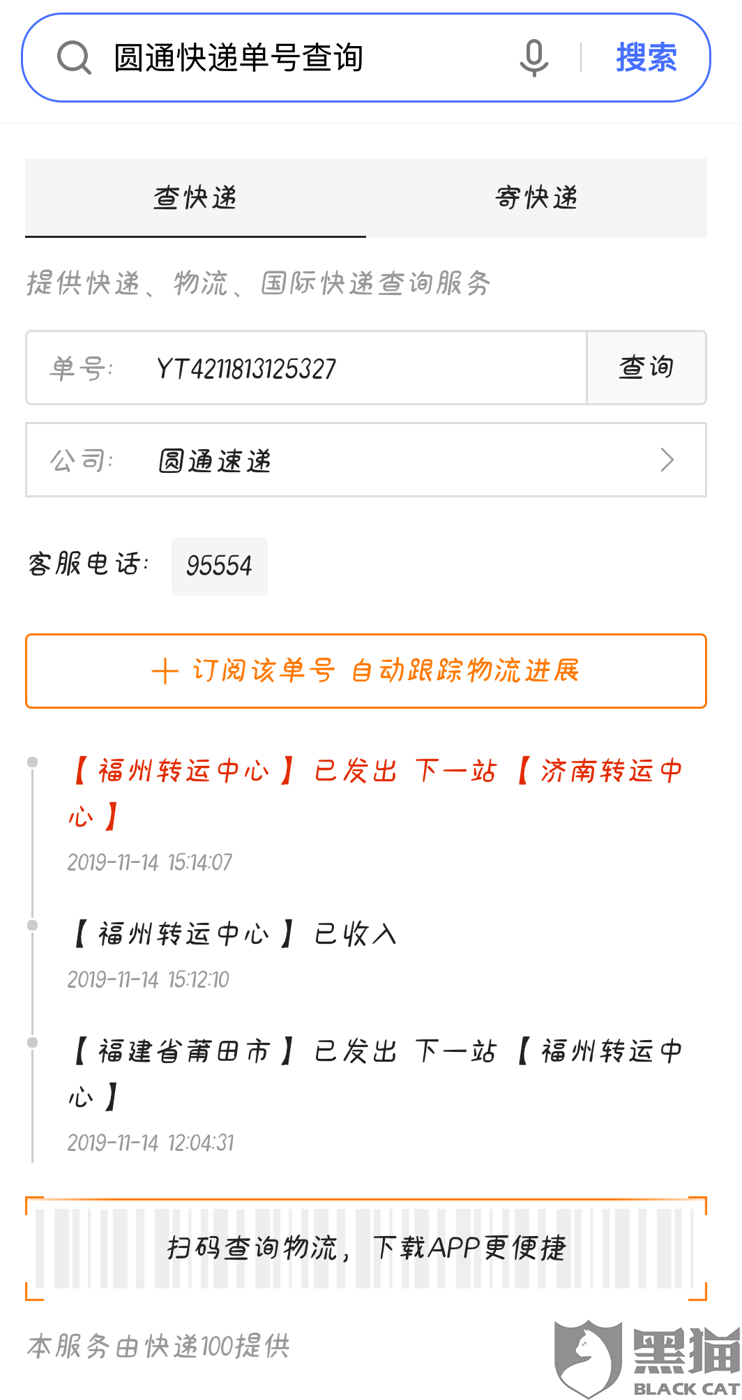 圆通快递招聘信息_十家快递公司logo设计释义(3)