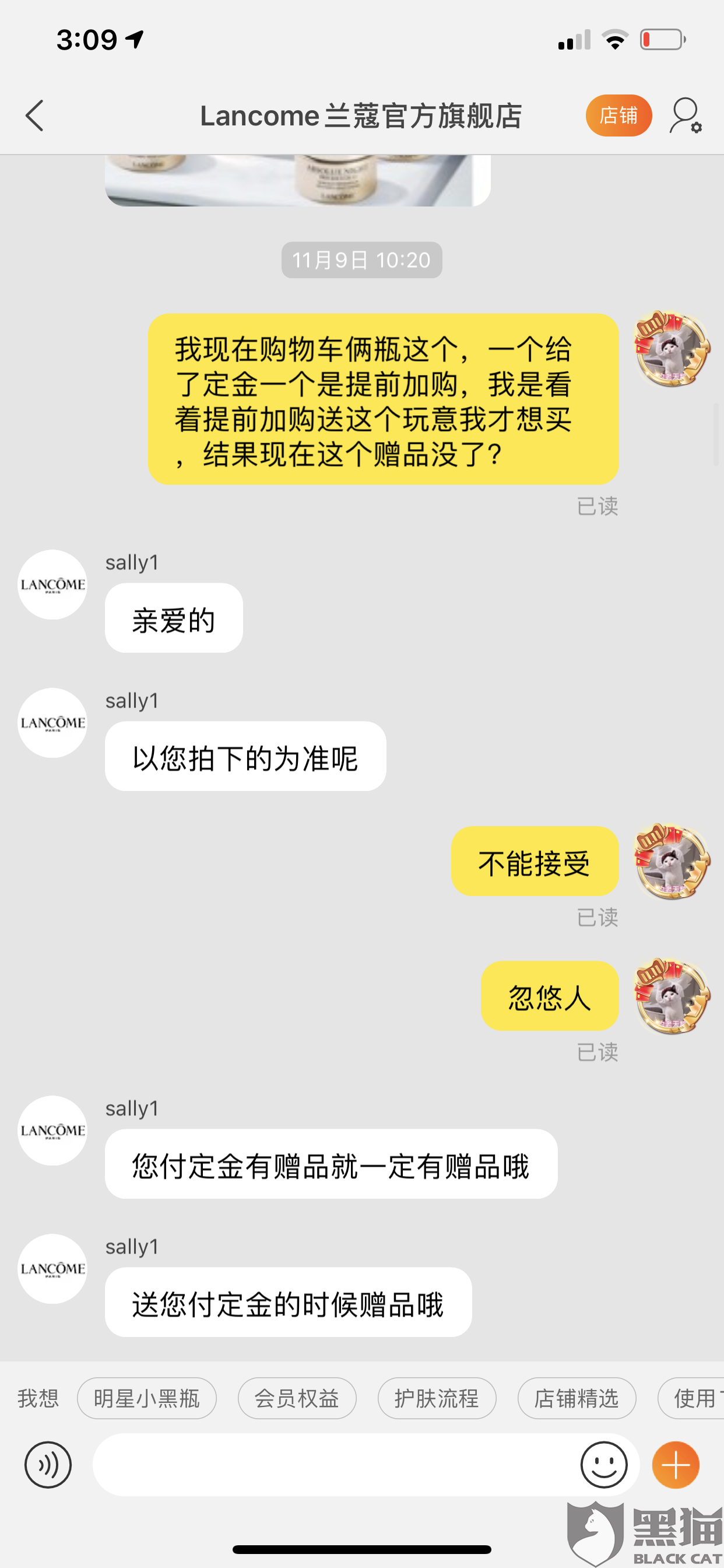 黑猫投诉是个什么东西 adca-iikmuti5152104.png