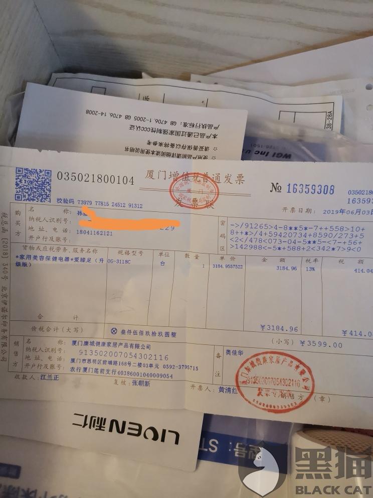 手机怎么开发票给个人 f770-iikmuti7744367.jpg