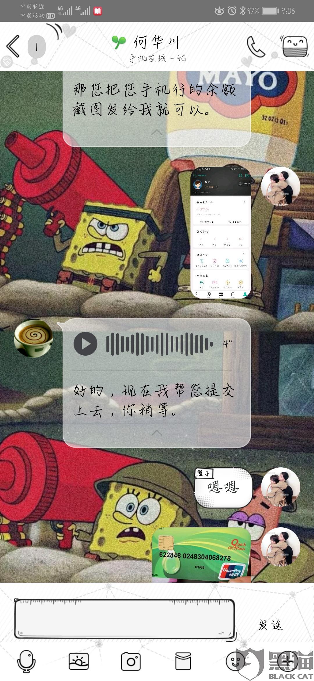 银行流水放款的平台 新浪网