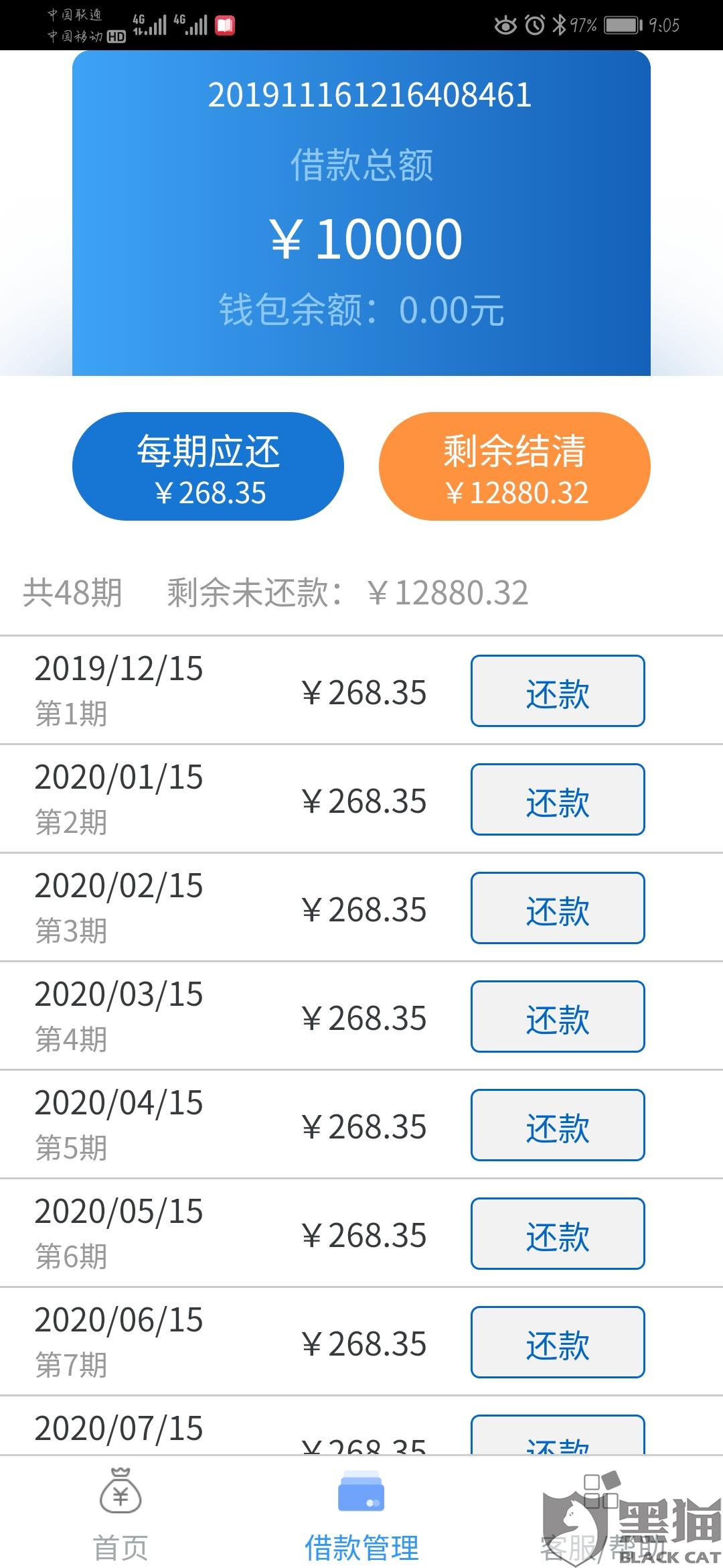 银行放款后让我过一次流水 新浪网