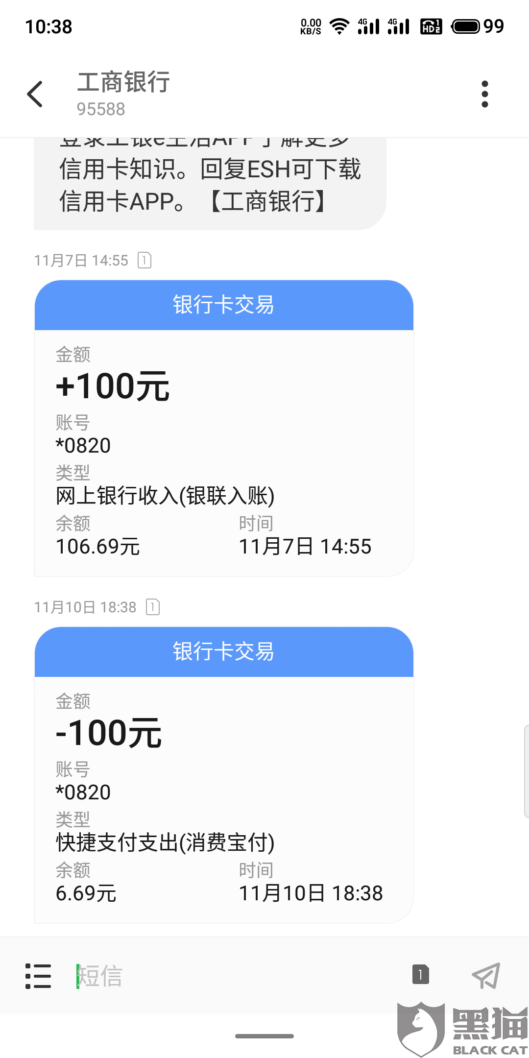 宝付支付招聘_关于新充值渠道 宝付支付 上线的公告(2)