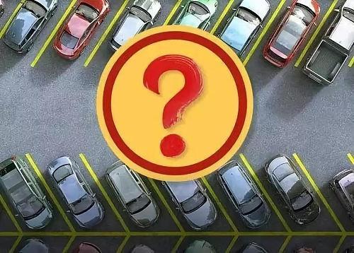 重磅!国家发改委对汽车限购拟有新政策,是啥?