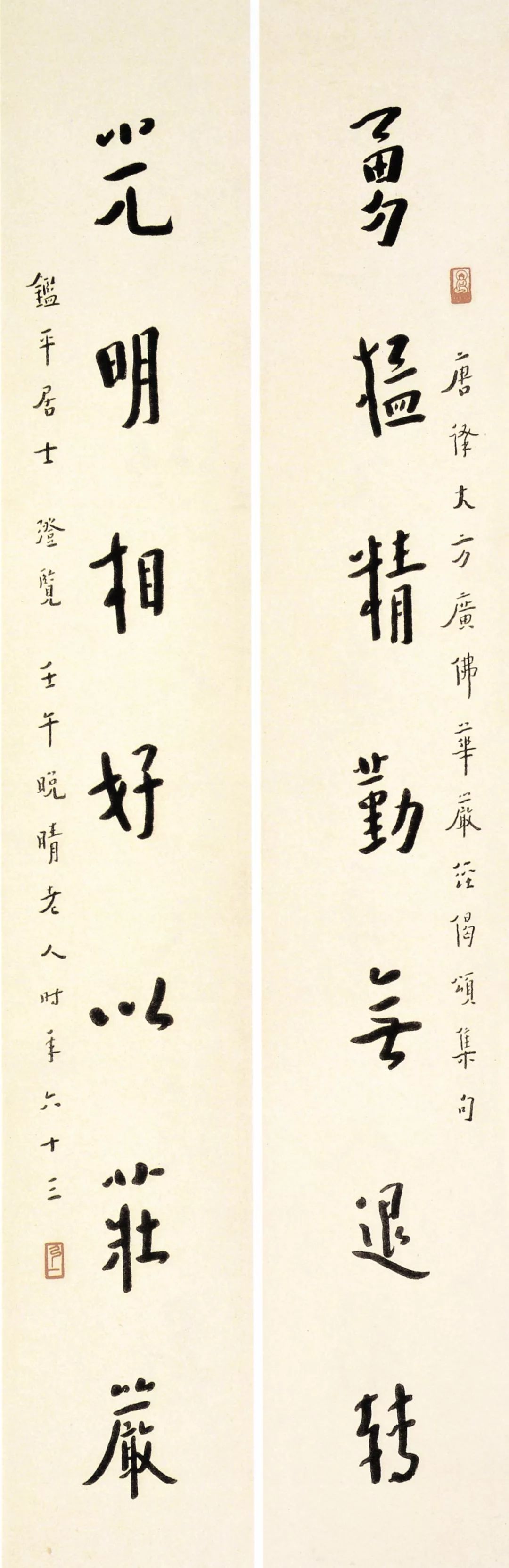 笔笔气舒锋藏神敛弘一书法经典赏析