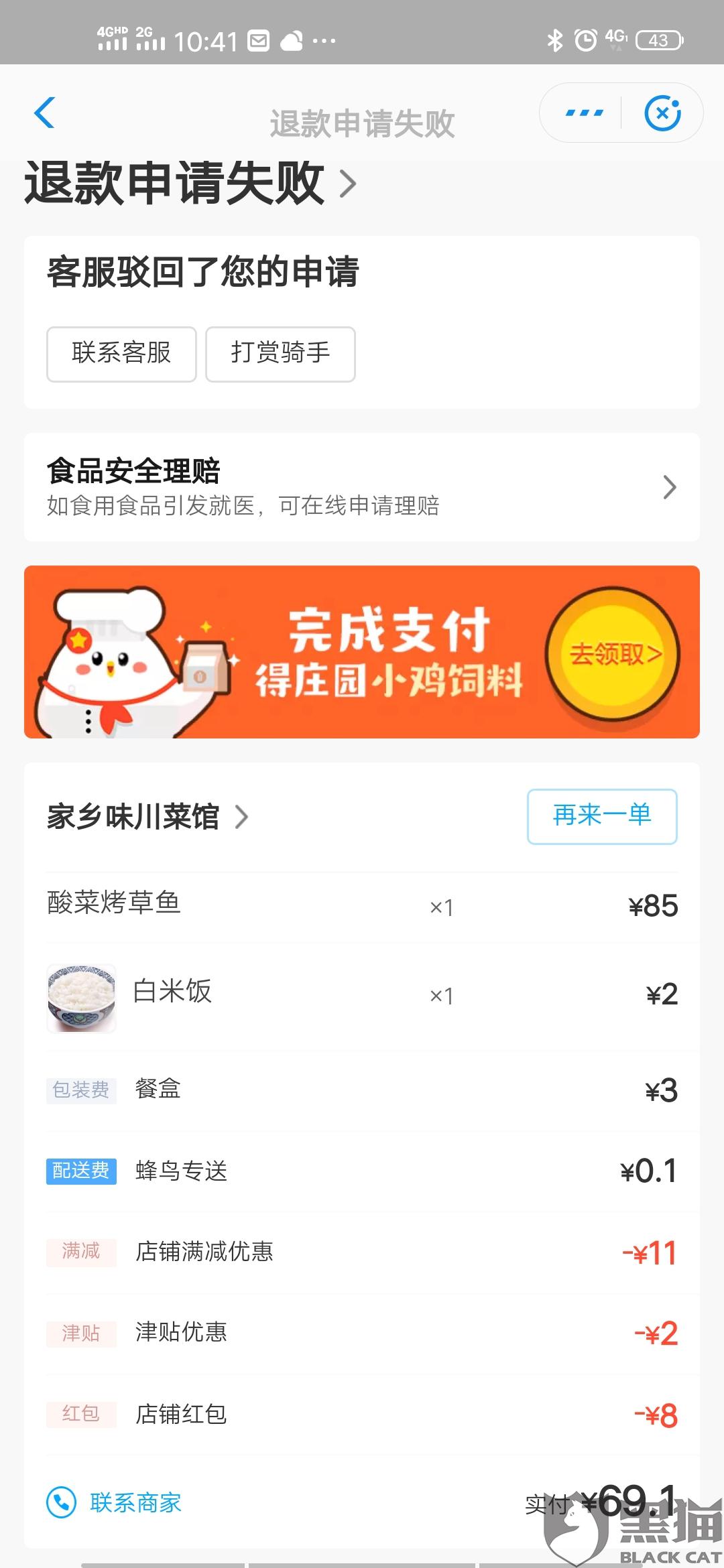 饿了么招聘送餐员_8000元 饿了么外卖招聘(3)