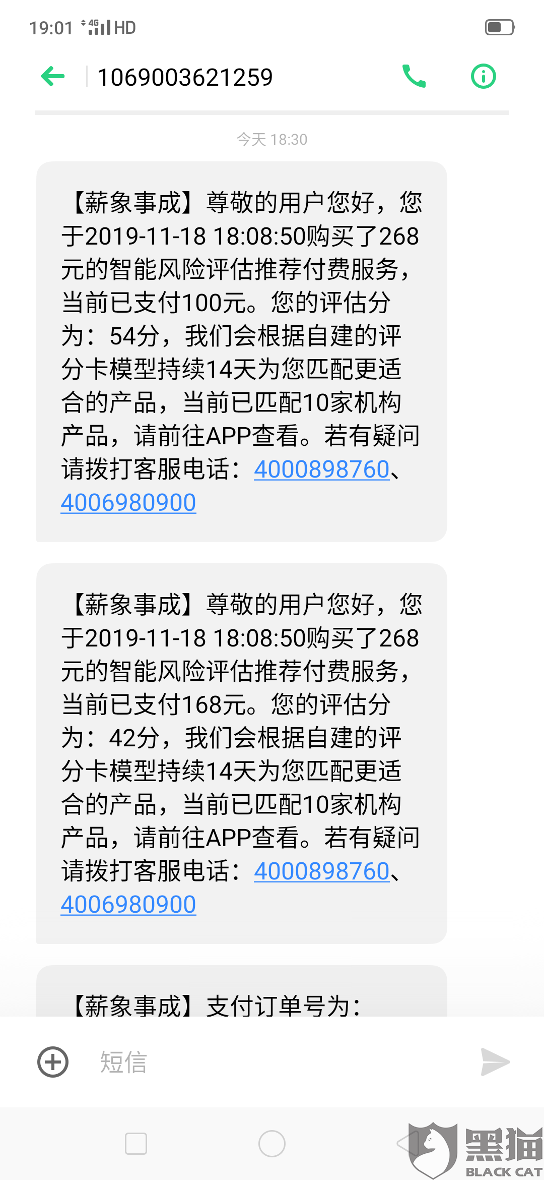 及象教育投诉电话 9c95-iipztfe8324128.png