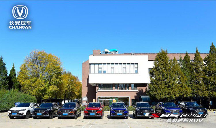 真正“懂你”的汽车!CS85 COUPE携手清华,共演智能驾驶中国梦