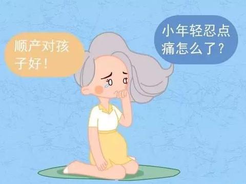 打无痛真的不痛？过来人亲述无痛分娩真实感受，快生的孕妈看过来