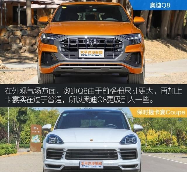 百万级跨界对决 奥迪Q8较量卡宴Coupe
