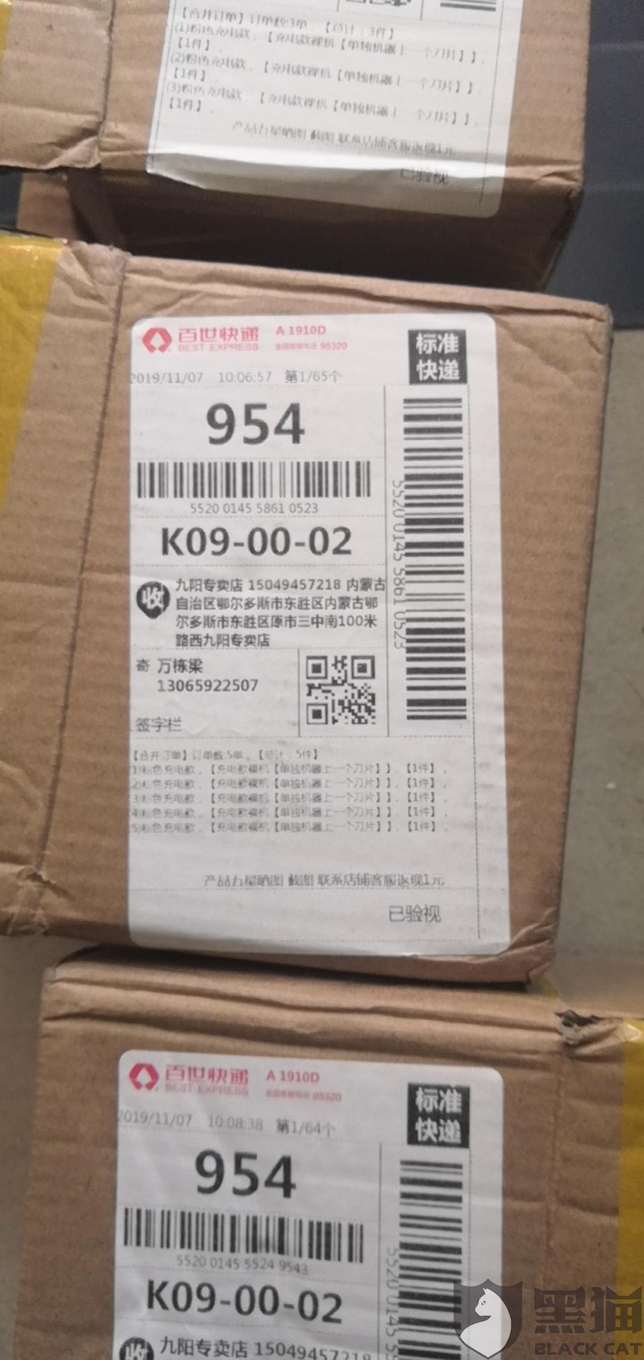 拼多多物流 新浪网