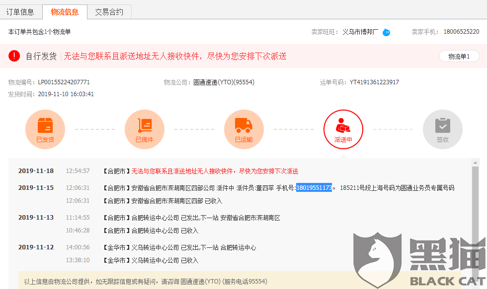 圆通快递招聘信息_十家快递公司logo设计释义(3)
