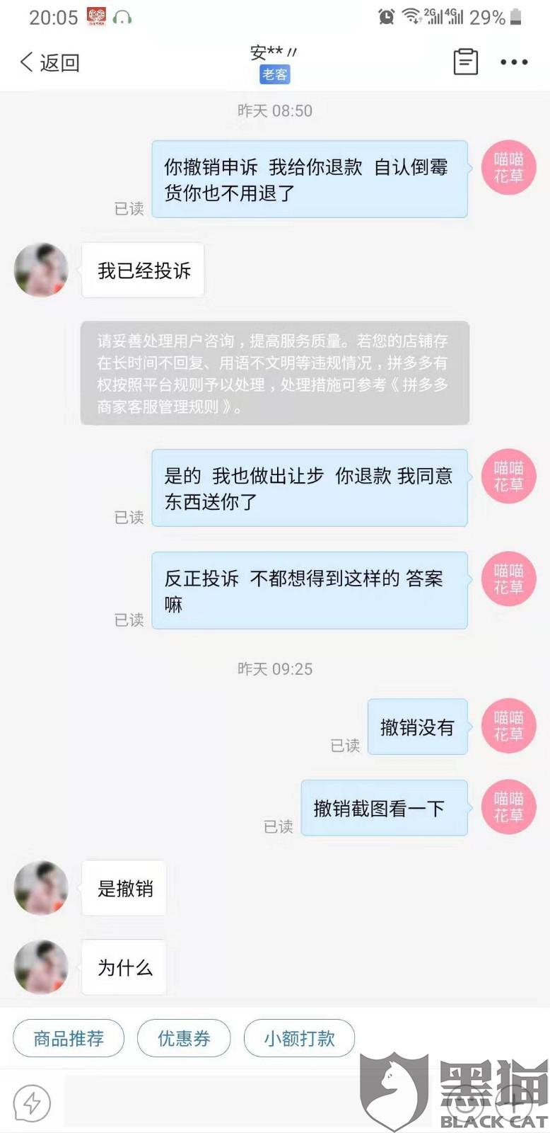 拼多多跑分是什么原理_上环是什么原理图片(2)