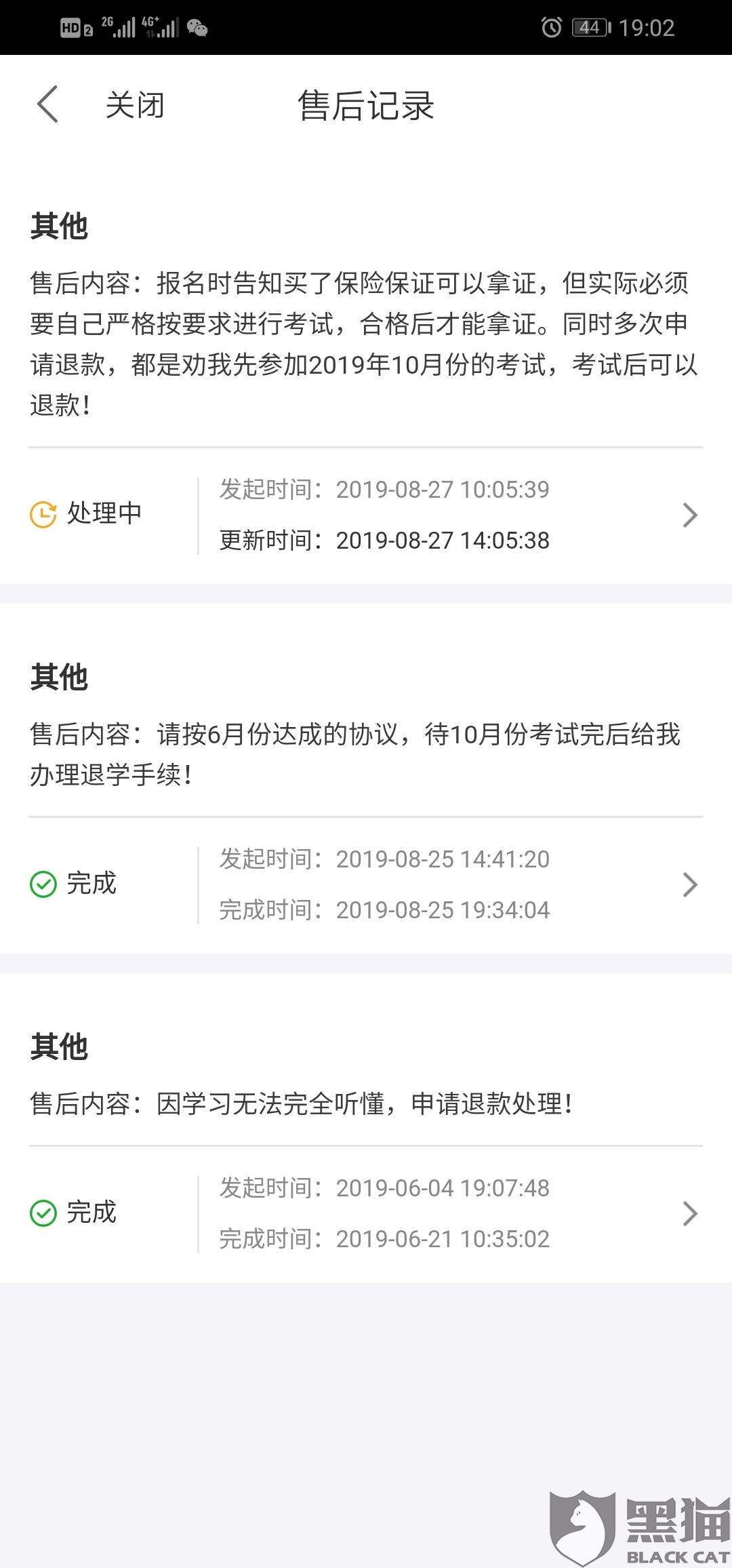 未收货申请退款怎么处理 3f5a-iipztff2509319.jpg