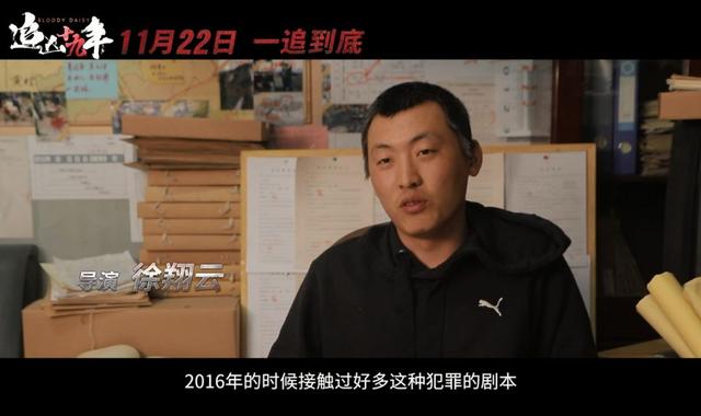 《追凶十九年》,警察被凶案追击的一生