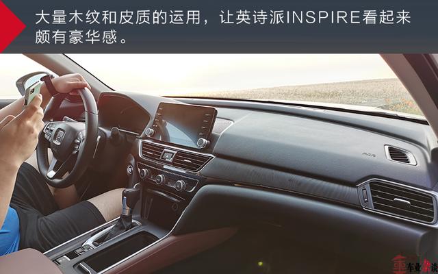 试驾东风本田英诗派INSPIRE，在路上发现不一样的精彩