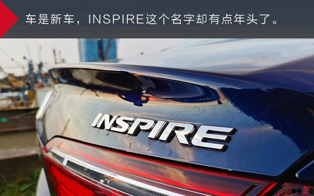 试驾东风本田英诗派INSPIRE，在路上发现不一样的精彩