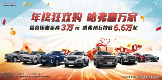 上市8年打遍天下无敌手!神车哈弗H6为啥这么强?