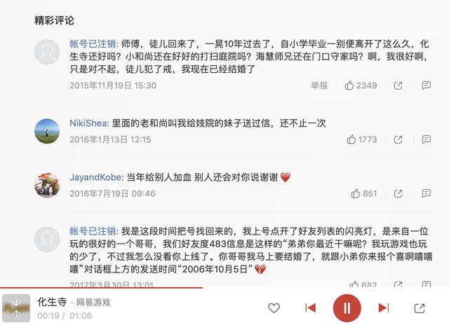 玩梦幻西游三维版 想起那些经典的bgm 你还记得吗