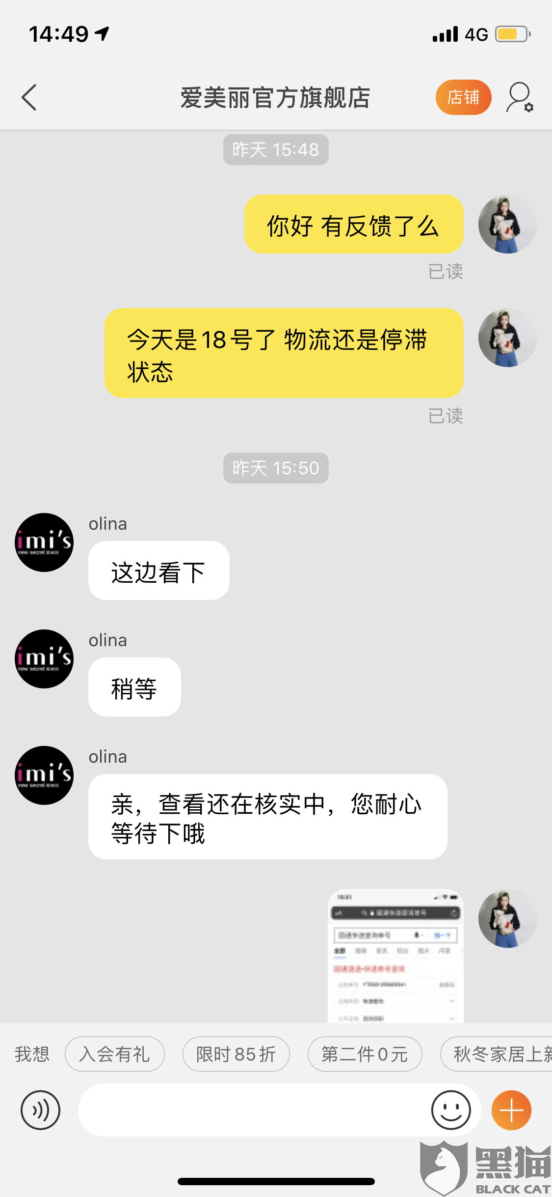 买内衣微信号_原味内衣专卖微信号(3)