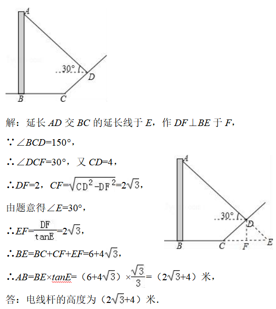 年中考数学加油 专题复习 解直角三角形的应用