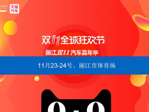 年终狂欢购 品质哈弗钜惠再升级