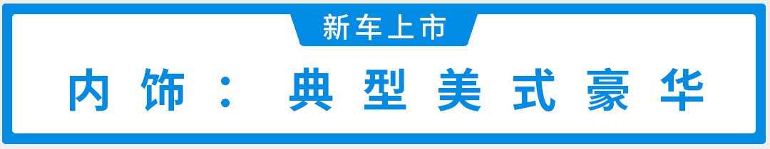 2.0T＋10AT，超帅后驱新车火速上线，这价格真香！