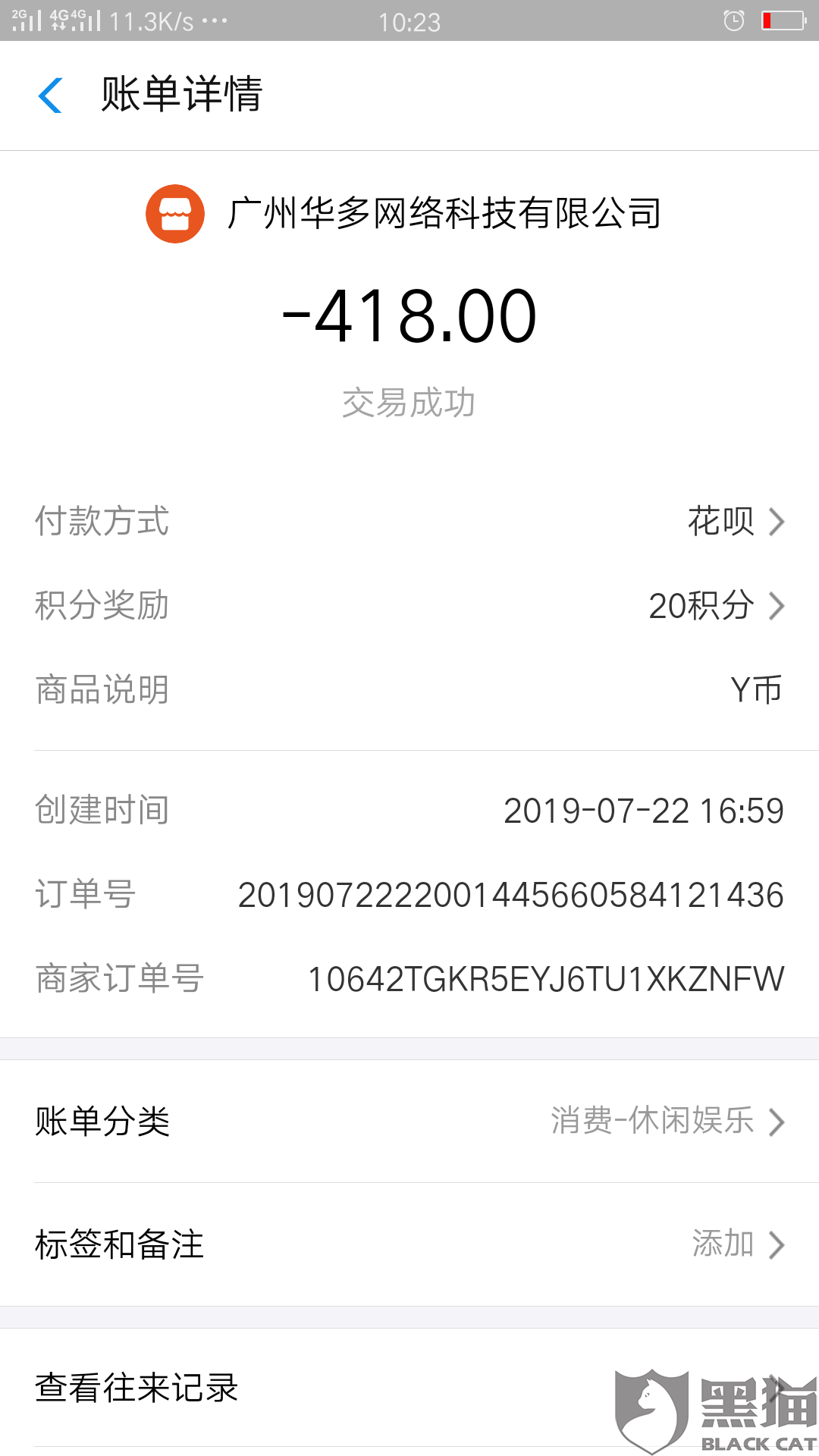 黑猫投诉:通过支付宝扫码被骗5308元