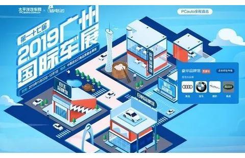 100张门票放送！2019广州车展免费门票攻略
