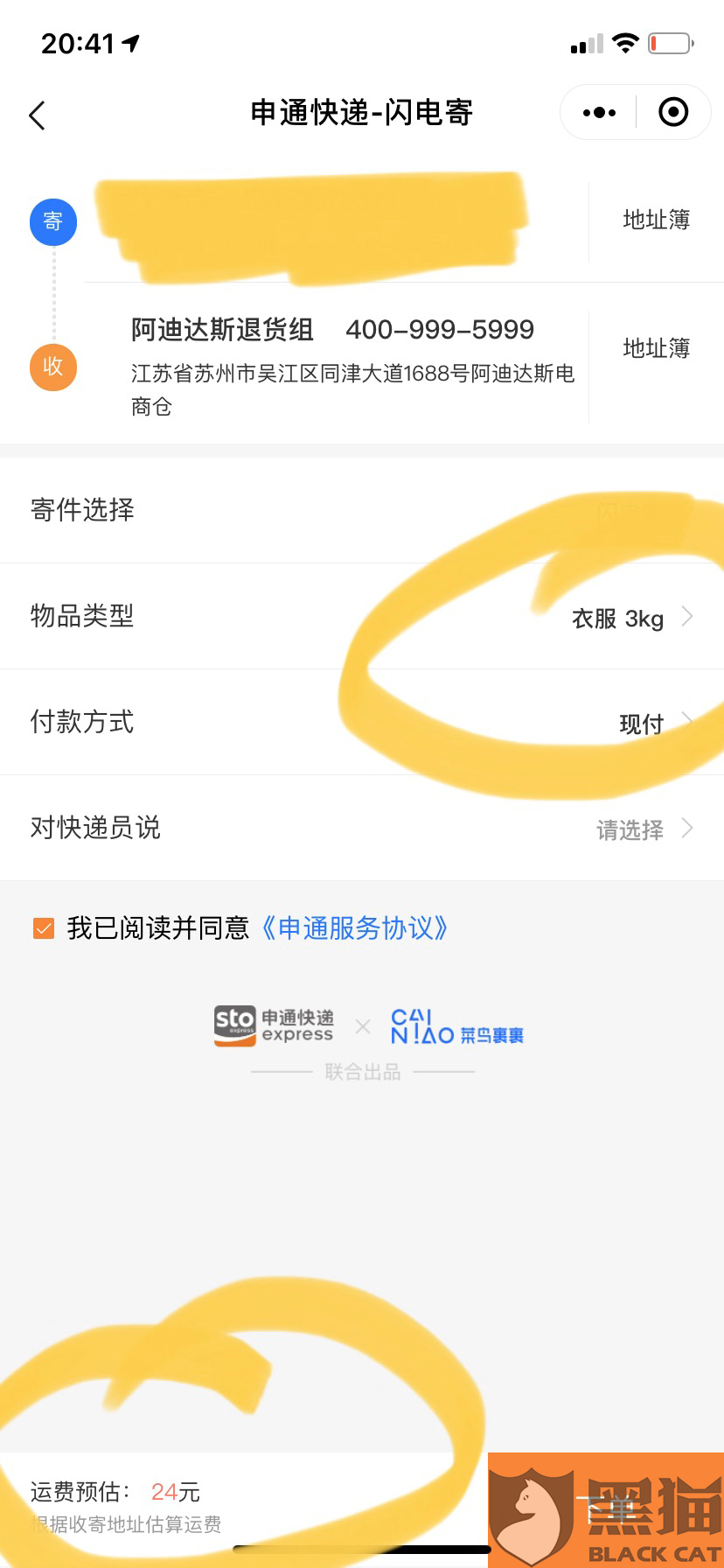 申通快递招聘快递员_申通快递招聘快递员(2)