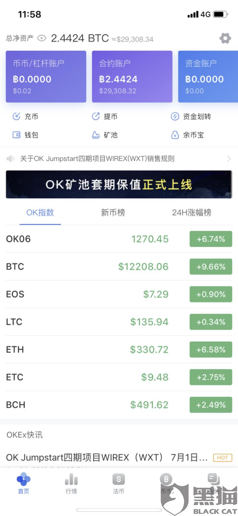 在线服务不可用什么原因 6219-iipztff4661959.png