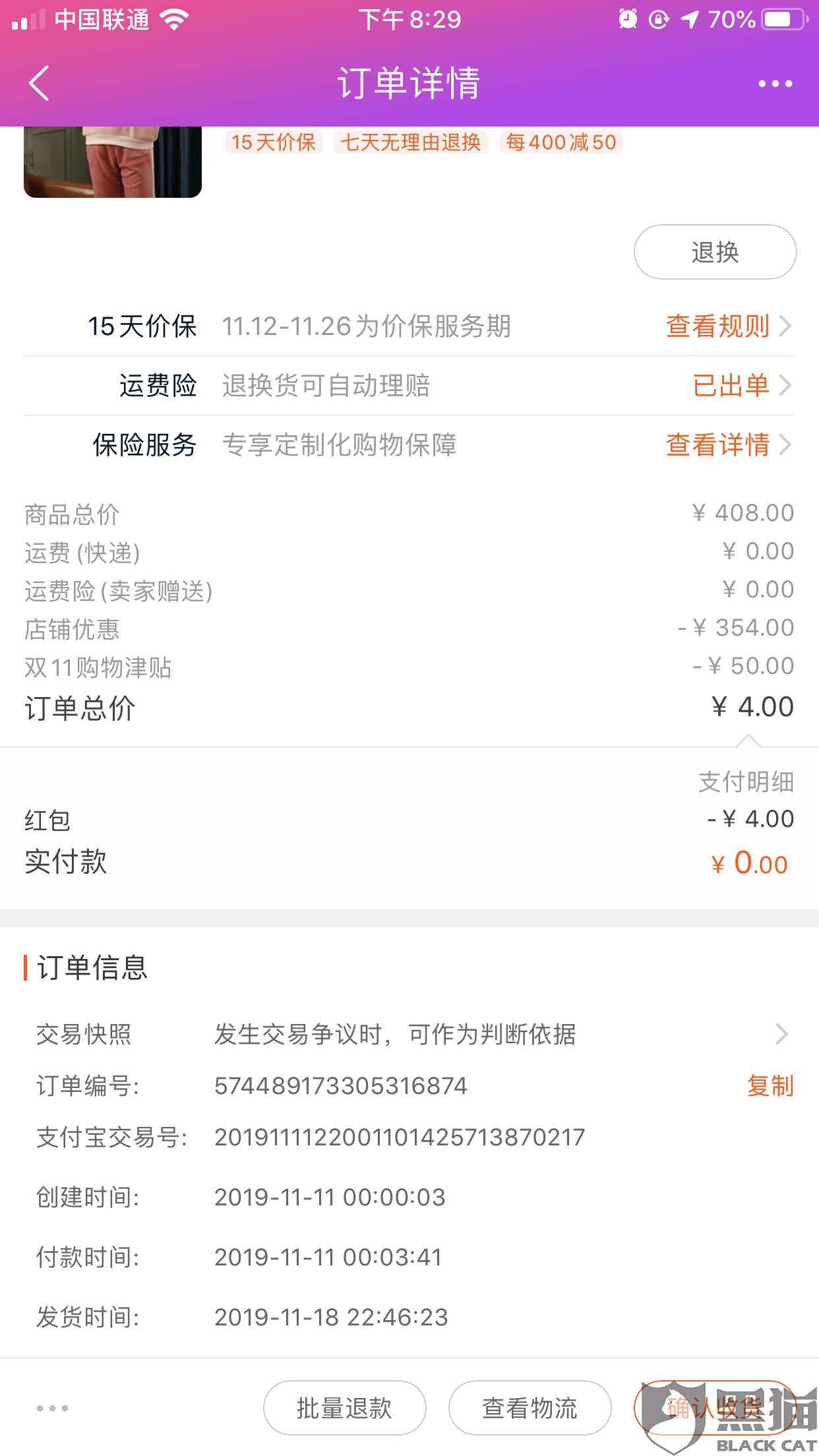 雅鹿官方旗舰店 内衣_内衣美女(3)