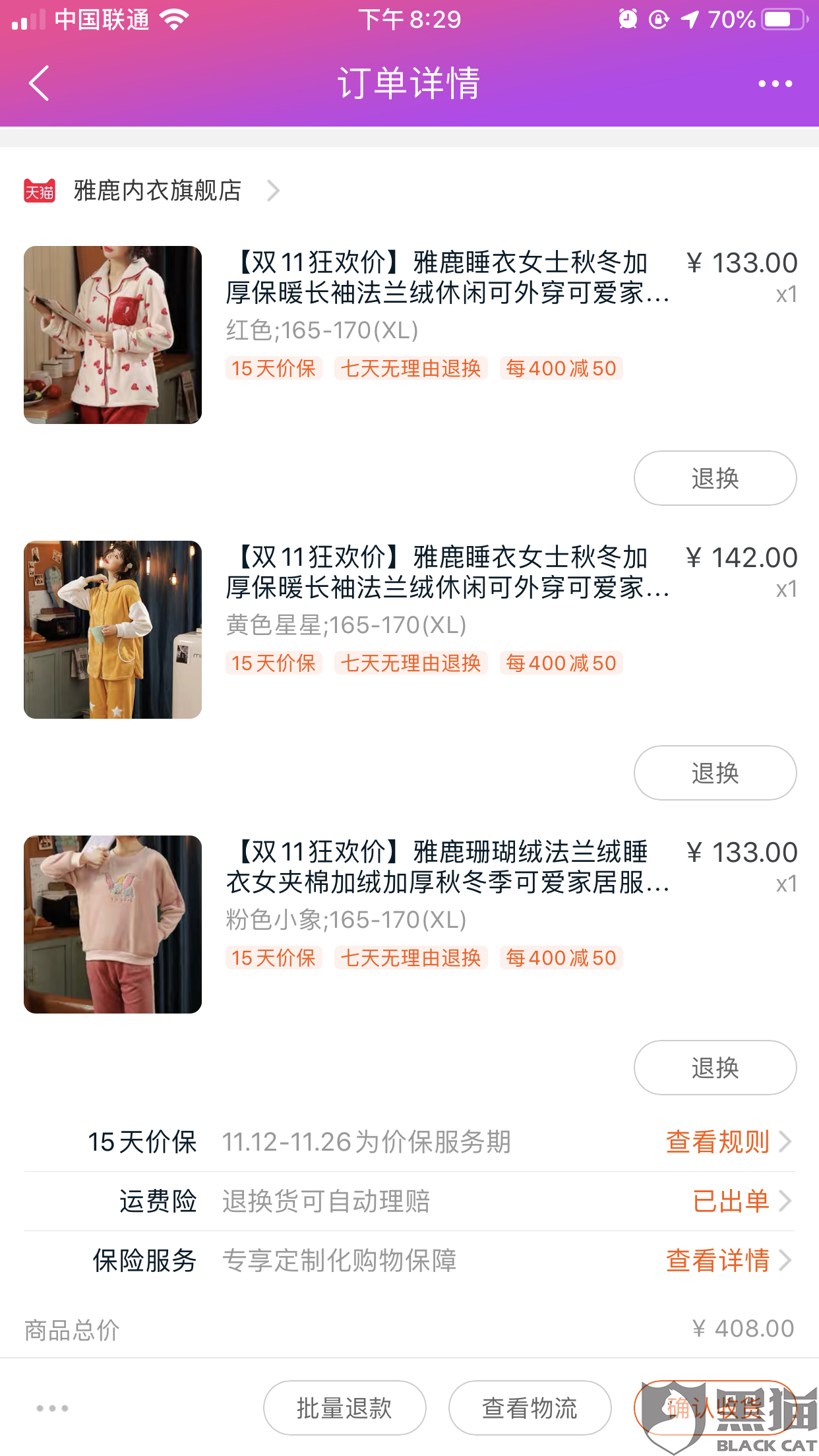 雅鹿官方旗舰店 内衣_内衣美女(3)