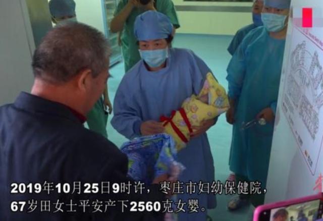 山东枣庄67岁产妇生下健康女婴,高龄产妇做好这6点也可顺利产子
