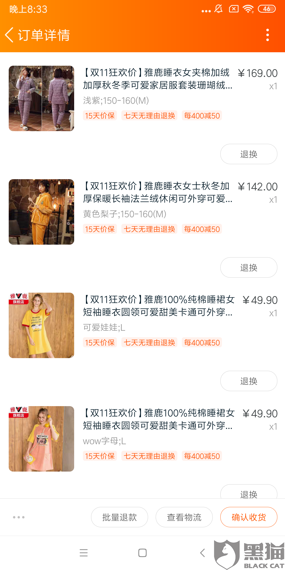 雅鹿 内衣 旗舰店_内衣美女(3)