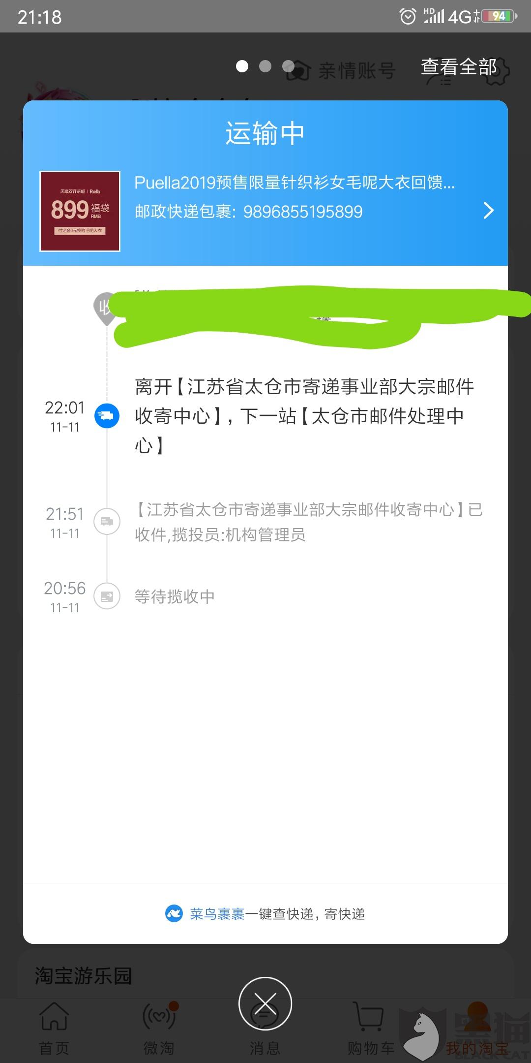 快递号码是什么开头的 b8c8-iipztff7262762.jpg