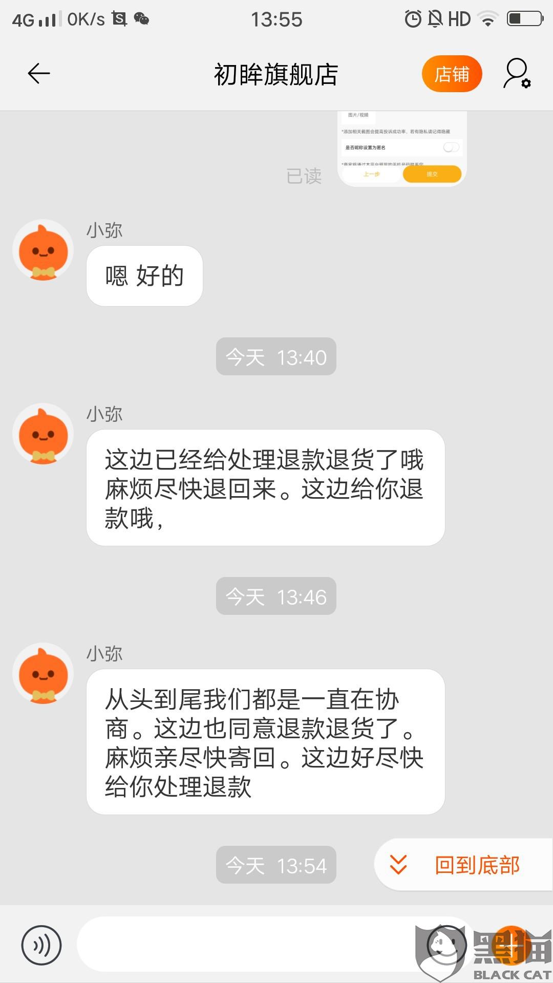 态度不好怎么处理 bfcd-iipztff5537221.jpg