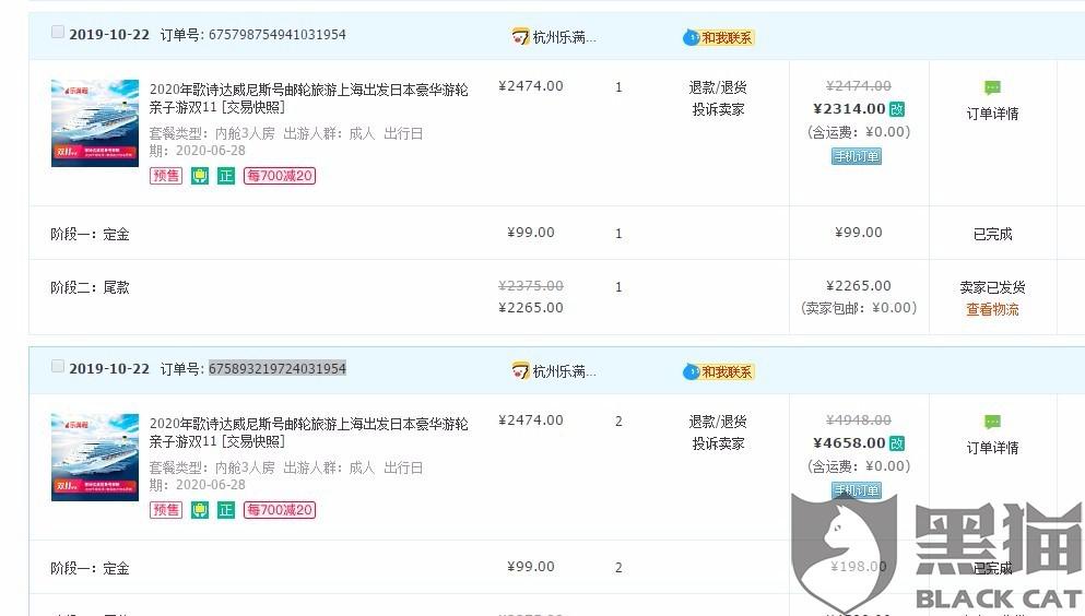 如何加入飞猪旅行商家 cf03-iipztff6914093.jpg