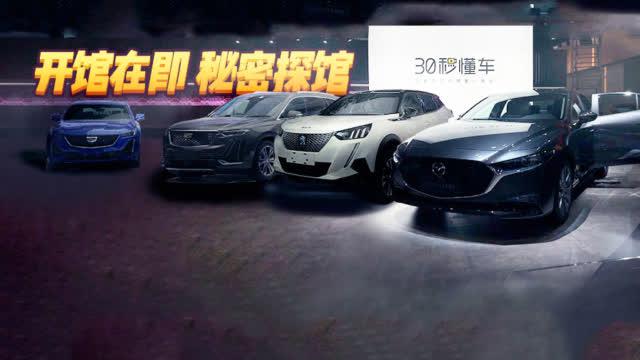 广州车展探秘 你想要了解的重磅车型都在这里（使用  录制）