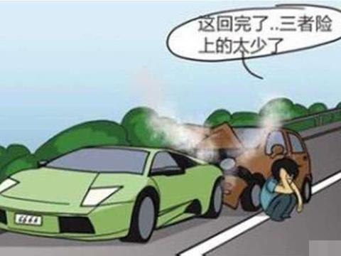 三责险要买100万？定损员说了实话，别多花“冤枉钱”