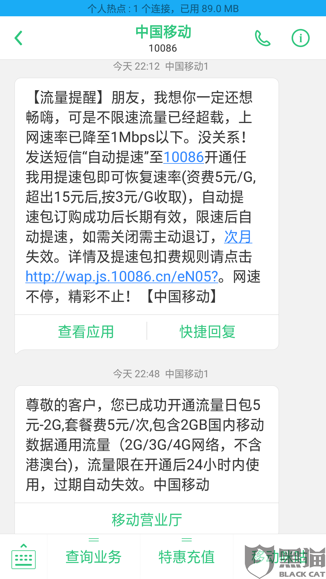 什么是流量限速 83a7-iittafq7982111.png