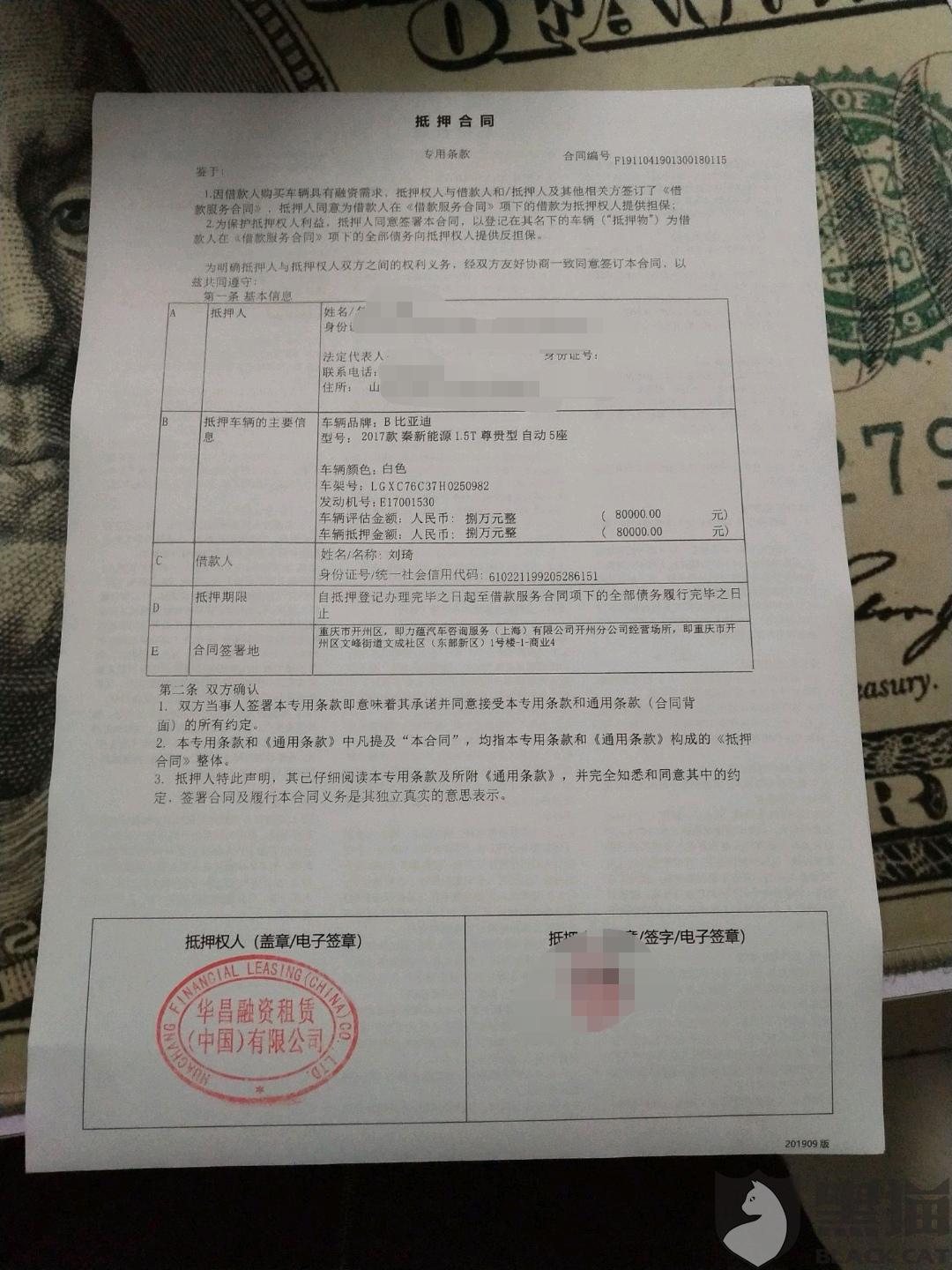 黑猫投诉:众众邦银行与美利车金融公司合作,违规放贷