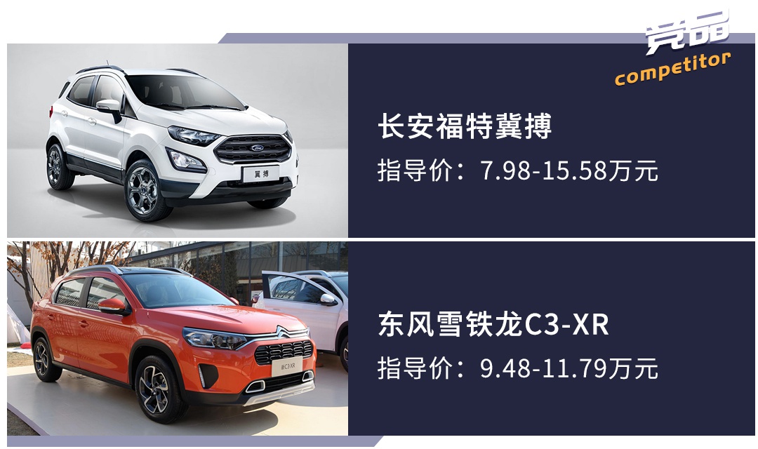 外观内饰大幅升级!东风标致2008新车解析