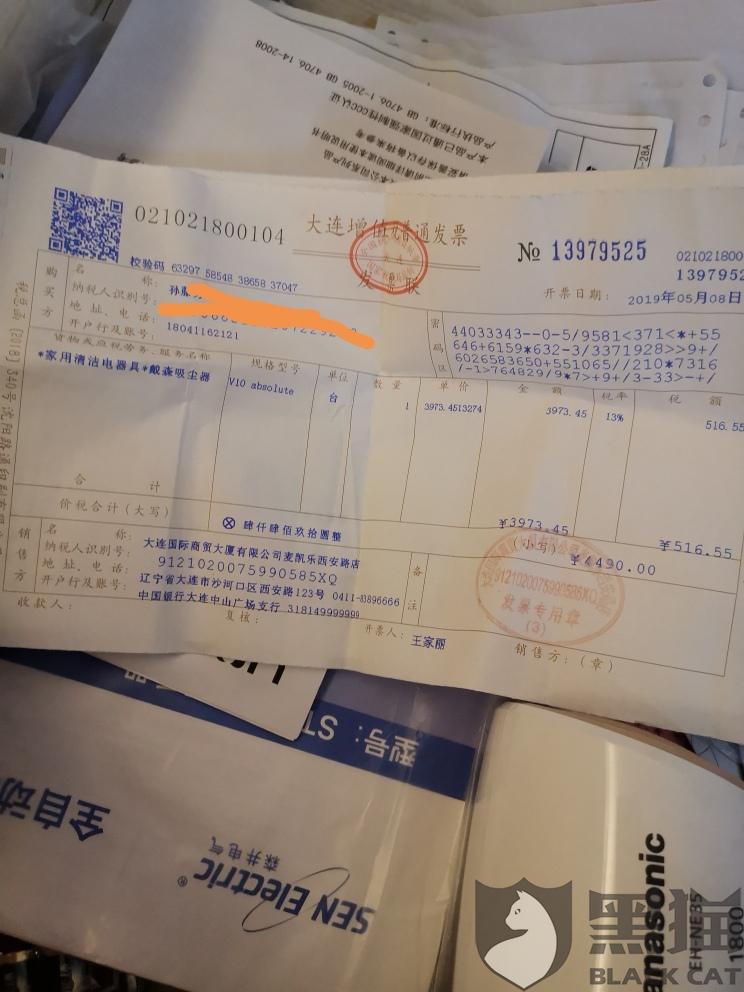 黑猫投诉:京东客服说不能开个人增值税机打发票