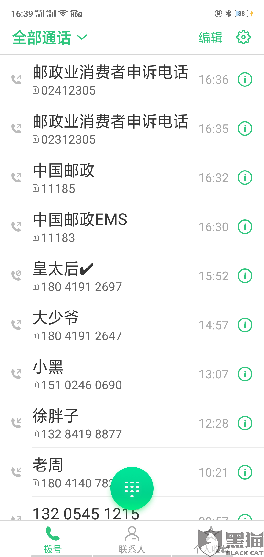 快递怎样投诉成功 fbad-iittafr1133779.png